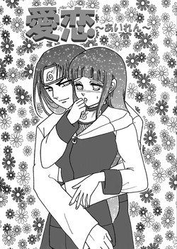 Download Naruto Airen