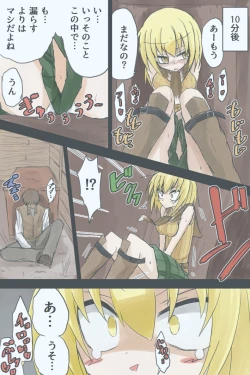 Page 2 of Hakoiri Musume No Hakoiri Chitai