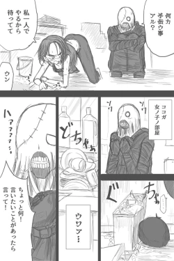 Page 6 of Jiru No Faasuto Esukepu