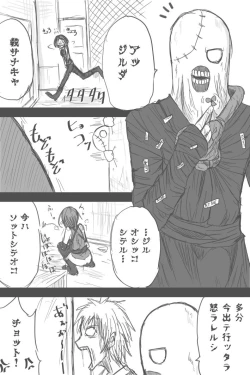 Page 5 of Jiru No Sekando Esukepu