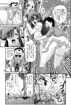 Page 20 of Fairy Saber VOL3