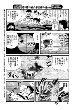 Page 61 of Fairy Saber VOL3