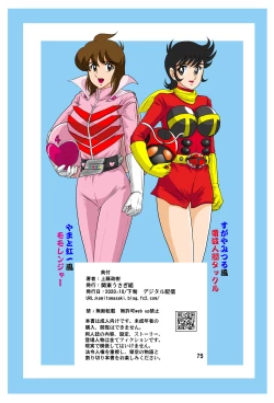 Page 75 of Fairy Saber VOL3