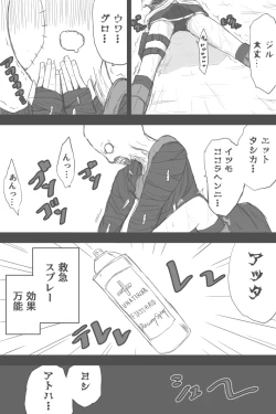 Page 3 of Jiru No Fousu Esukepu