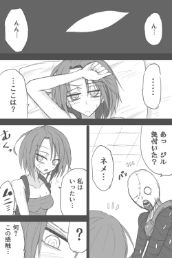 Page 5 of Jiru No Rasuto Esukepu