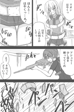 Page 1 of Ashurii-chan Kyuushutsu Geki