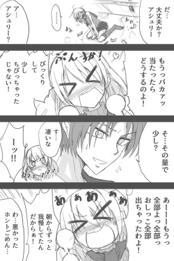 Page 3 of Ashurii-chan Kyuushutsu Geki