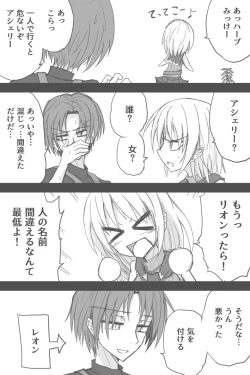 Page 4 of Ashurii-chan Kyuushutsu Geki