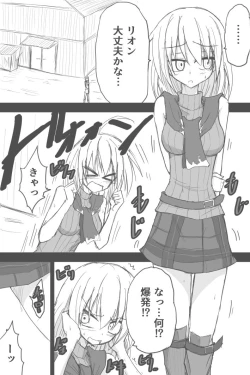 Page 1 of Reon Ga Sonchou To Tatakatte Iru Toki No Ashurii-chan