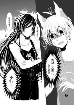 Page 11 of Neko no Kimochi