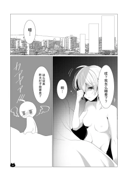 Page 26 of Neko no Kimochi