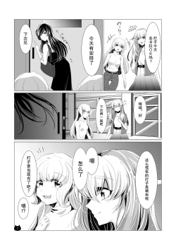 Page 8 of Neko no Kimochi
