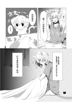 Page 9 of Neko no Kimochi