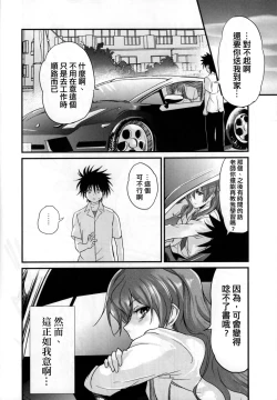 Page 18 of Nurume no Houteishiki.