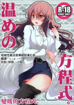 Page 1 of Nurume no Houteishiki.