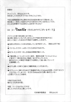 Page 4 of Nurume no Houteishiki.