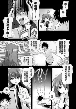 Page 7 of Nurume no Houteishiki.