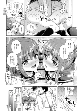 Page 19 of Ikazuchi Inazuma-chan x Batsu Game