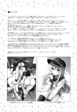Page 20 of Ikazuchi Inazuma-chan x Batsu Game