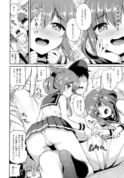 Page 5 of Ikazuchi Inazuma-chan x Batsu Game