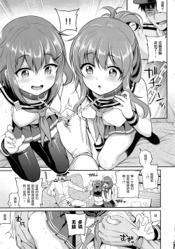 Page 11 of Ikazuchi Inazuma-chan x Batsu Game