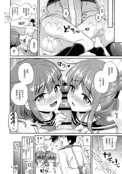 Page 20 of Ikazuchi Inazuma-chan x Batsu Game