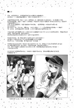 Page 21 of Ikazuchi Inazuma-chan x Batsu Game