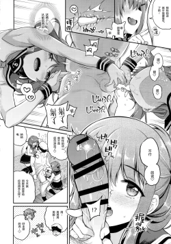 Page 8 of Ikazuchi Inazuma-chan x Batsu Game