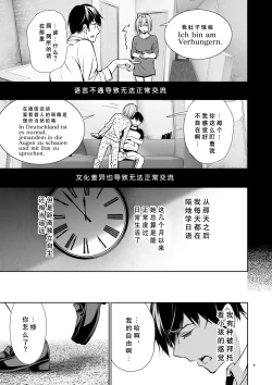 Page 10 of Homestay-chu no Doitsu Musume ga Issho ni Furo ni Haitte Kuru Wake