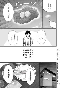 Page 12 of Homestay-chu no Doitsu Musume ga Issho ni Furo ni Haitte Kuru Wake