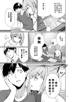 Page 14 of Homestay-chu no Doitsu Musume ga Issho ni Furo ni Haitte Kuru Wake