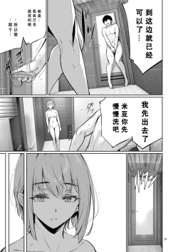 Page 26 of Homestay-chu no Doitsu Musume ga Issho ni Furo ni Haitte Kuru Wake