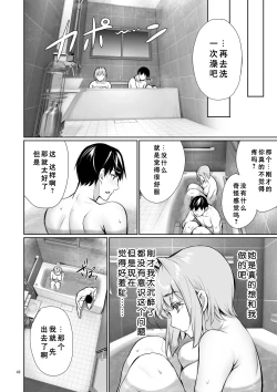 Page 43 of Homestay-chu no Doitsu Musume ga Issho ni Furo ni Haitte Kuru Wake