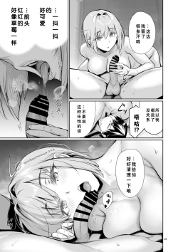 Page 46 of Homestay-chu no Doitsu Musume ga Issho ni Furo ni Haitte Kuru Wake