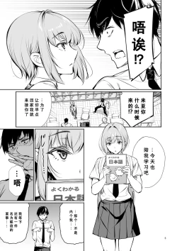 Page 6 of Homestay-chu no Doitsu Musume ga Issho ni Furo ni Haitte Kuru Wake