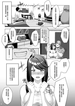 Page 10 of Kuchou ni Saimin Kakerarete Ninshin shichaimashita