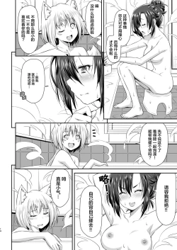 Page 13 of Osanajimi to Kitsune-sama