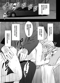 Page 22 of Otori Sousakan Kyouka 8