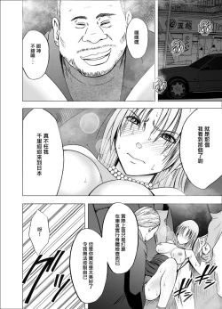 Page 31 of Otori Sousakan Kyouka 8