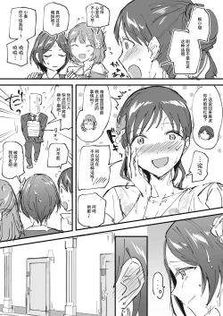 Page 4 of Hayami Kanade ga Onee-san Futari ni KawaigarareruCopybon