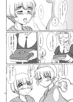 Page 11 of Noroware Seikishi to Kyoukai no Higi