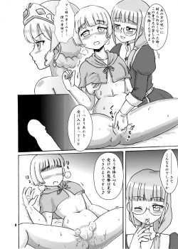 Page 8 of Noroware Seikishi to Kyoukai no Higi