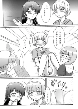 Page 9 of Noroware Seikishi to Kyoukai no Higi