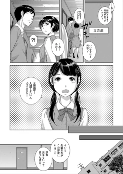 Page 113 of Seifuku Shijou Shugi