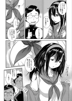 Page 120 of Seifuku Shijou Shugi