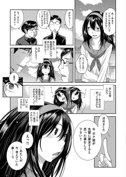Page 123 of Seifuku Shijou Shugi