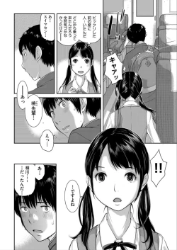 Page 12 of Seifuku Shijou Shugi