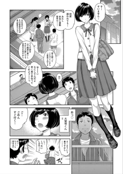 Page 174 of Seifuku Shijou Shugi