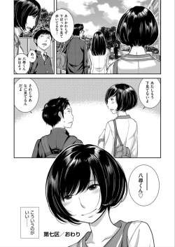 Page 196 of Seifuku Shijou Shugi