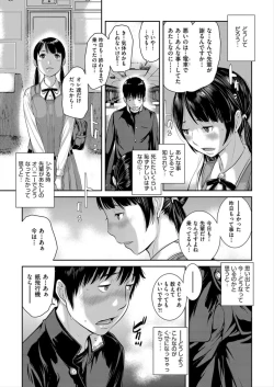 Page 19 of Seifuku Shijou Shugi